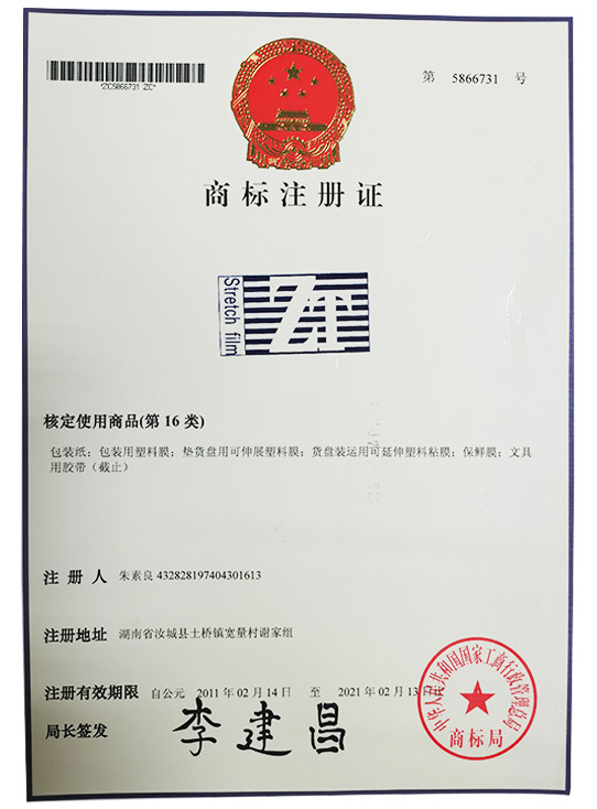 商标注册