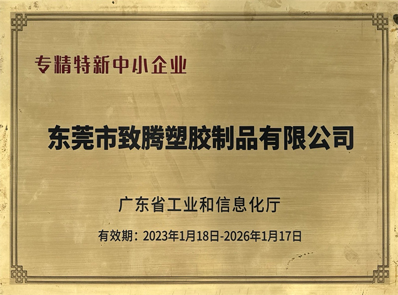 荣誉资质