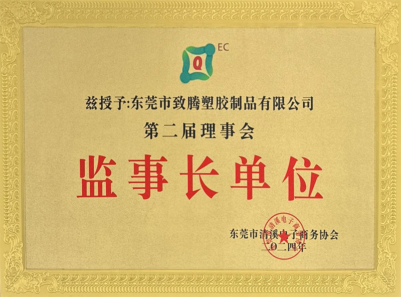 荣誉资质