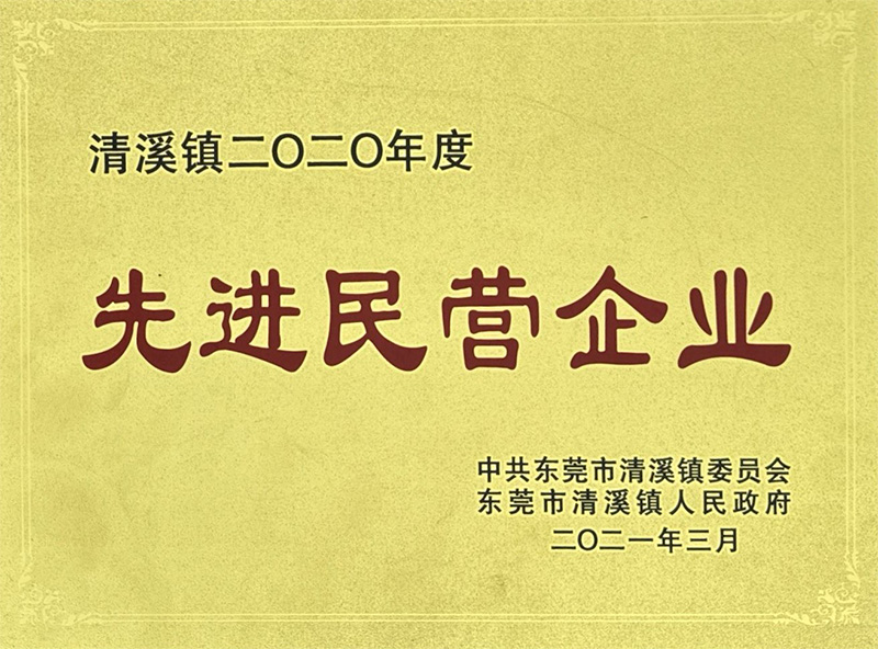 荣誉资质