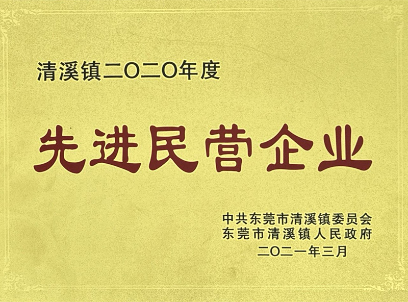 荣誉资质